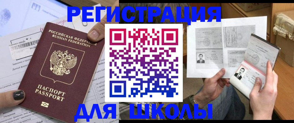 прописка гарантия в Сибае